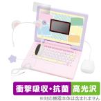 ヘッドセットではいしん？！ すみっコぐらしパソコンMYLIVE 保護 フィルム OverLay Absorber 高光沢 衝撃吸収 高光沢