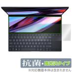 ASUS Zenbook Pro 14 Duo OLED UX8402 ScreenPad Plus ( Second дисплей ) защитная плёнка OverLay антибактериальный Brilliant антибактериальный высота глянец . покупка 