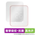 SwitchBot ступица 2 защитная плёнка OverLay Absorber высота глянец for переключатель boto ступица 2 Smart дистанционный пульт ударная абсорбция высота глянец антибактериальный 