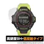 CASIO G-SHOCK GBD-H2000 серии защитная плёнка OverLay 9H Plus Casio G амортизаторы GBDH2000 9H высота твердость anti g редкость отражающий предотвращение 