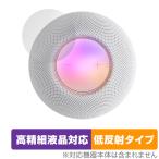 HomePod mini タッチコントロール部 保護 フィルム OverLay Plus Lite スマートスピーカー ホームポッド ミニ 用 さらさら 低反射 ミヤビックス