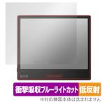 BOOX Page 保護 フィルム OverLay Absorber 低反射 ブークス 電子書籍リーダー 衝撃吸収 反射防止 ブルーライトカット アブソーバー 抗菌 爆買