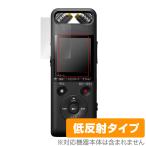 SONY リニアPCMレコーダー PCM-A10 保護 フィルム OverLay Plus リニアPCM対応ICレコーダー PCMA10 液晶保護 アンチグレア 反射防止 爆買