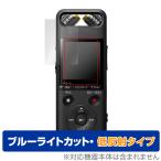 SONY linear PCM магнитофон PCM-A10 защитная плёнка OverLay Eye Protector низкий отражающий linear PCM соответствует IC магнитофон PCMA10 голубой свет cut . покупка 
