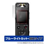 SONY linear PCM магнитофон PCM-A10 защитная плёнка OverLay Eye Protector 9H linear PCM соответствует IC магнитофон PCMA10 высота твердость голубой свет cut 