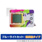  Digital Monster KENJI WATANABE EDITION для защитная плёнка OverLay Eye Protector низкий отражающий жидкокристаллический защита голубой свет cut digimon . покупка 
