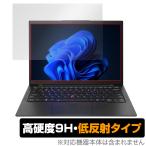 Lenovo 1 Carbon Gen 11 (2023年モデル) 保護 フィルム OverLay 9H Plus ノートPC シンクパッド 高硬度 アンチグレア 反射防止 ThinkPad X