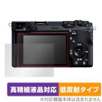 Sony цифровой однообъективный камера α7C II α7CR α6700 защитная плёнка OverLay Plus Lite цифровая камера высокая четкость жидкокристаллический соответствует anti g редкость отражающий предотвращение 