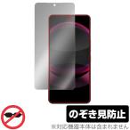 AQUOS R8 pro SH-51D / A301SH защитная плёнка OverLay Secret Aquos a-rueito Pro смартфон частный фильтр .. видеть предотвращение 