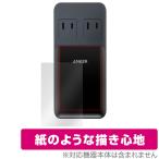 Prime Charging Station (6-in-1, 140W) 保護 フィルム OverLay Paper アンカー 充電器 A9128NF1 書き味向上 紙のような描き心地 Anker