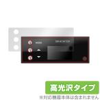 PIVOT OB MONITOR (OBM-2 / OBM) 保護 フィルム OverLay Brilliant ピボット マルチ表示モニター 液晶保護 指紋防止 高光沢 爆買