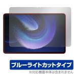 Xiaomi Pad 6 Max 14 защитная плёнка OverLay Eye Protector автомобиль omi накладка планшет для защитная плёнка жидкокристаллический защита голубой свет cut . покупка 