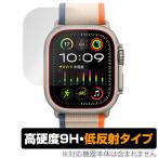 Apple Watch Ultra 2 (49mm) 保護フィルム OverLay 9H Plus アップルウォッチ用フィルム スマートウォッチ 高硬度 アンチグレア 低反射 IdeaPad Duet