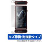 Shanling M9 Plus 表面 上面 底面 フィルム OverLay Magic for Shanling シャンリン M9Plus 表面・上面・底面セット 傷修復 指紋防止