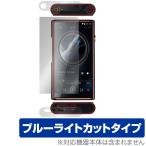 ショッピングリンシャン Shanling M9 Plus 表面 上面 底面 フィルム OverLay Eye Protector for シャンリン M9Plus 表面・上面・底面セット ブルーライトカット