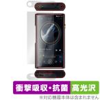 Shanling M9 Plus 表面 上面 底面 フィルム OverLay Absorber 高光沢 表面・上面・底面セット 衝撃吸収 抗菌