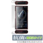 Shanling M9 Plus 表面 上面 底面 フィルム OverLay 抗菌 Brilliant シャンリン 表面・上面・底面セット Hydro Ag+ 抗ウイルス 高光沢