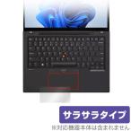 Lenovo ThinkPad T14 Gen 4 Touch накладка защитная плёнка OverLay Protector раковина накладка Note PC для плёнка anti g редкость .... рука ..