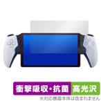 PlayStation Portal дистанционный плеер (PS5 для ) защитная плёнка OverLay Absorber высота глянец PlayStation Portal ударная абсорбция антибактериальный 