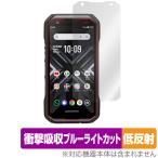 G06 保護 フィルム OverLay Absorber 低反射 トルク スマートフォン用保護フィルム スマホ保護 衝撃吸収 ブルーライトカット 抗菌 TORQUE