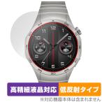 HUAWEI WATCH GT 4 46mm 保護フィルム OverLay Plus Lite ファーウェイ スマートウォッチ用フィルム 高精細液晶対応 アンチグレア 低反射