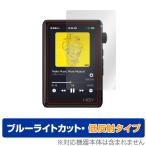 HiBy R3 II 保護 フィルム OverLay Eye Protector 低反射 ハイビー デジタルオーディオプレーヤー用保護フィルム ブルーライトカット Music