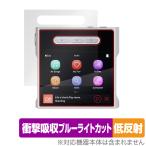 ショッピングリンシャン SHANLING M1s 保護 フィルム OverLay Absorber 低反射 for シャンリン M1s 衝撃吸収 反射防止 ブルーライトカット アブソーバー 抗菌