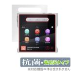 SHANLING M1s 保護 フィルム OverLay 抗菌 Brilliant for シャンリン M1s Hydro Ag+ 抗菌 抗ウイルス 高光沢 爆買