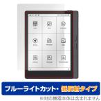 MEEBOOK M7 保護 フィルム OverLay Eye Protector 低反射 電子書籍リーダー用保護フィルム 液晶保護 ブルーライトカット 反射防止 爆買