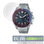 CASIO OCEANUS CACHALOT OCW-P2000 保護フィル