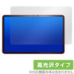 AvidPad A90 защитная плёнка OverLay Brilliantabido накладка A90 планшет для защитная плёнка жидкокристаллический защита отпечаток пальца . есть трудно отпечаток пальца предотвращение высота глянец . покупка 