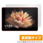 BMAX MaxPad I10 Pro (UNISOC Tiger T606 Soc版) 保護 フィルム OverLay Plus タブレット用保護フィルム 液晶保護 アンチグレア 低反射 爆買