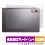 BMAX MaxPad I10 Pro (UNISOC Tiger T606 Soc版) 背面 保護 フィルム OverLay Absorber 低反射 タブレット用保護フィルム 衝撃吸収 抗菌 爆買