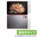 BMAX MaxPad I10 Pro (UNISOC Tiger T606 Soc版) 表面 背面 フィルム OverLay Brilliant タブレット用 表面・背面セット 指紋防止 高光沢 爆買