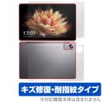 BMAX MaxPad I10 Pro (UNISOC Tiger T606 Soc版) 表面 背面 セット 保護フィルム OverLay Magic タブレット用フィルム 傷修復 指紋防止 爆買