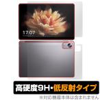 BMAX MaxPad I10 Pro (UNISOC Tiger T606 Soc版) 表面 背面 セット 保護フィルム OverLay 9H Plus タブレット用フィルム 9H高硬度 低反射 爆買