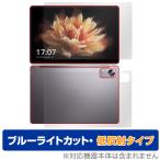 BMAX MaxPad I10 Pro (UNISOC Tiger T606 Soc版) 表面 背面 セット 保護フィルム OverLay Eye Protector 低反射 ブルーライトカット 爆買
