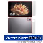 BMAX MaxPad I10 Pro (UNISOC Tiger T606 Soc版) 表面 背面 セット 保護フィルム OverLay Eye Protector 9H 9H高硬度 ブルーライトカット 爆買