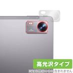 BMAX MaxPad I10 Pro (UNISOC Tiger T606 Soc版) リアカメラ用 保護 フィルム OverLay Brilliant タブレット 指紋防止 高光沢 爆買