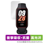 Xiaomi Smart Band 8 Active 保護 フィルム OverLay Absorber 高光沢 シャオミー スマートバンド 衝撃吸収 抗菌