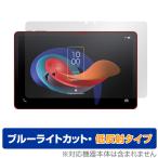 TCL TAB 10 Gen 2 8496G1 защитная плёнка OverLay Eye Protector низкий отражающий for TCL планшет жидкокристаллический защита голубой свет cut отражающий предотвращение . покупка 