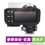 GODOX X2T защитная плёнка OverLay Absorber высота глянец godoks flash выключатель LCD panel для плёнка ударная абсорбция антибактериальный . покупка 