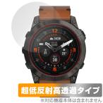 GARMIN epix Pro (Gen 2) 51mm защитная плёнка OverLay Plus Premium Garmin e pick s Pro anti g редкость отражающий предотвращение высота проникновение отпечаток пальца предотвращение . покупка 