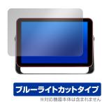 KODAK WiFiデジタルフォトフレーム RWF-109 保護フィルム OverLay Eye Protector スクリーン用フィルム 目に優しい ブルーライトカット 爆買