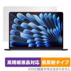 MacBook Air (15インチ M4 2025 / M3 2024) OverLay Plus Lite マックブック エア 用 フィルム 高精細液晶対応 アンチグレア 低反射