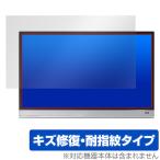 ASUS ZenScreen OLED MQ16AH 保護 フィルム OverLay Magic エイスース モバイルモニター用保護フィルム 液晶保護 傷修復 耐指紋 指紋防止