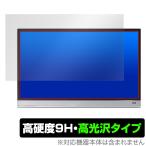 ASUS ZenScreen OLED MQ16AH 保護 フィルム OverLay 9H Brilliant エイスース モバイルモニター用保護フィルム 9H 高硬度 透明 高光沢