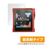 ショッピングリンシャン SHANLING M0Pro 保護 フィルム OverLay Plus シャンリン オーディオプレイヤー用保護フィルム 液晶保護 アンチグレア 反射防止 指紋防止