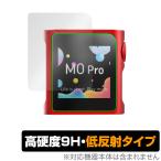 SHANLING M0Pro 保護 フィルム OverLay 9H Plus シャンリン オーディオプレイヤー用保護フィルム 9H 高硬度 アンチグレア 反射防止