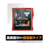 ショッピングリンシャン SHANLING M0Pro 保護 フィルム OverLay 9H Plus シャンリン オーディオプレイヤー用保護フィルム 9H 高硬度 アンチグレア 反射防止